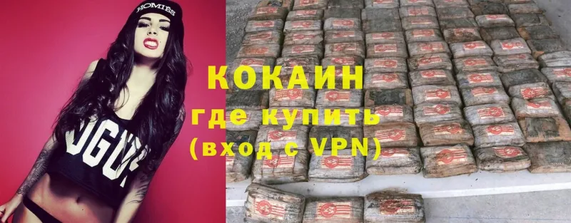 COCAIN Перу  Катав-Ивановск 