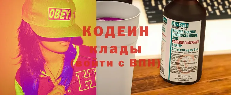 сколько стоит  Катав-Ивановск  Кодеиновый сироп Lean Purple Drank 