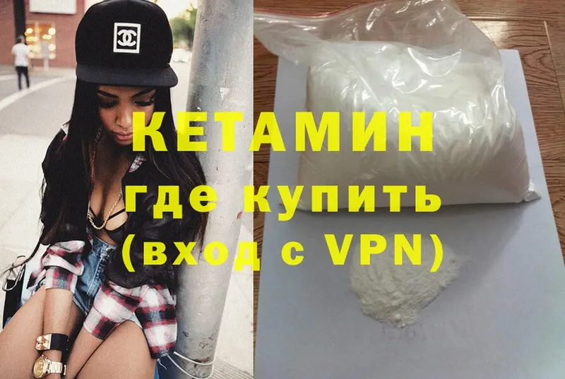 Кетамин ketamine  Катав-Ивановск 