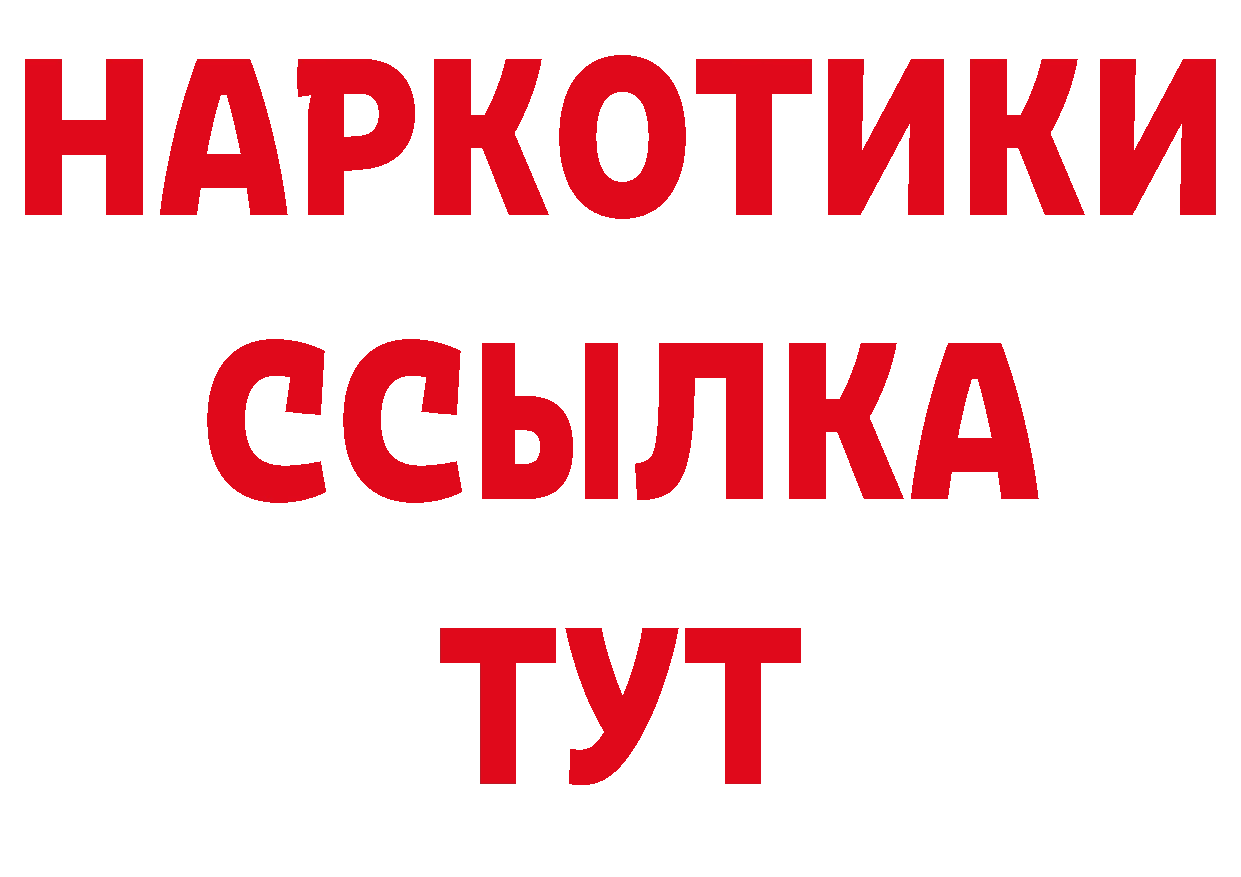 Виды наркотиков купить площадка состав Катав-Ивановск