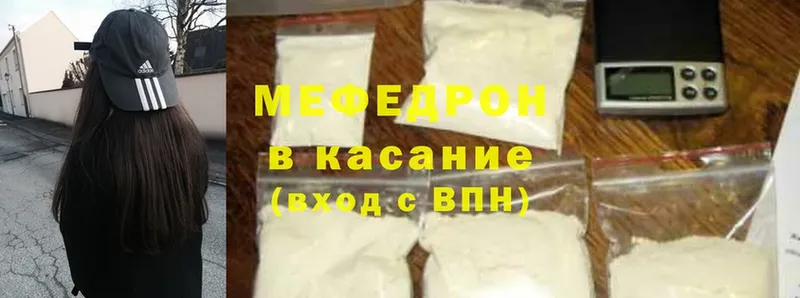 как найти наркотики  Катав-Ивановск  МЕФ mephedrone 