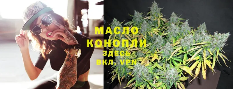 ТГК THC oil  Катав-Ивановск 